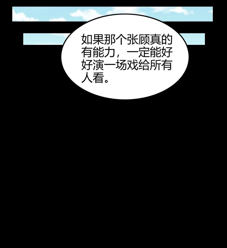 《战国千年》漫画最新章节126 毁墓免费下拉式在线观看章节第【56】张图片