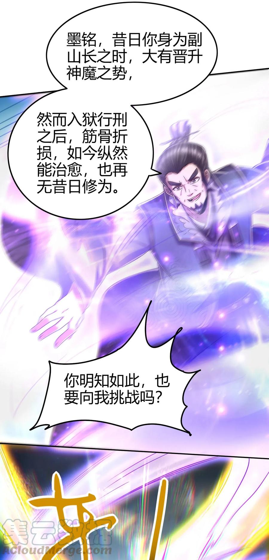 《战国千年》漫画最新章节127 毁棺戮尸免费下拉式在线观看章节第【25】张图片