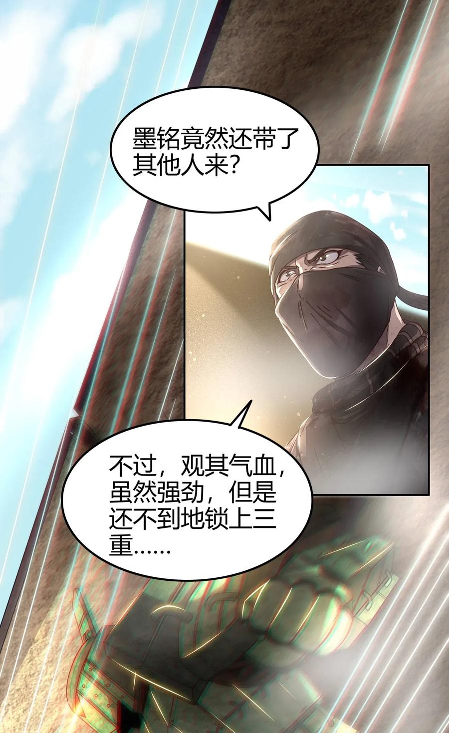 《战国千年》漫画最新章节127 毁棺戮尸免费下拉式在线观看章节第【32】张图片