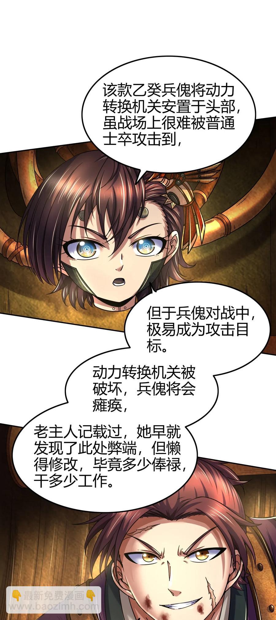 《战国千年》漫画最新章节128 无愧于心免费下拉式在线观看章节第【10】张图片