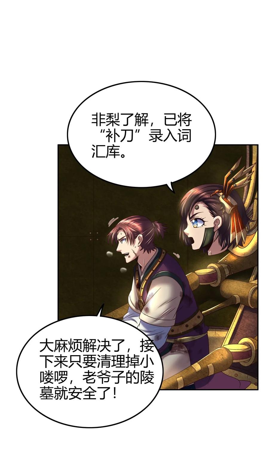 《战国千年》漫画最新章节128 无愧于心免费下拉式在线观看章节第【18】张图片