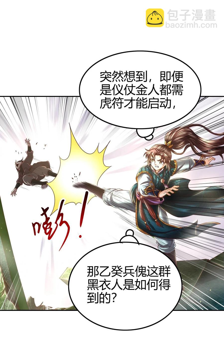 《战国千年》漫画最新章节128 无愧于心免费下拉式在线观看章节第【22】张图片