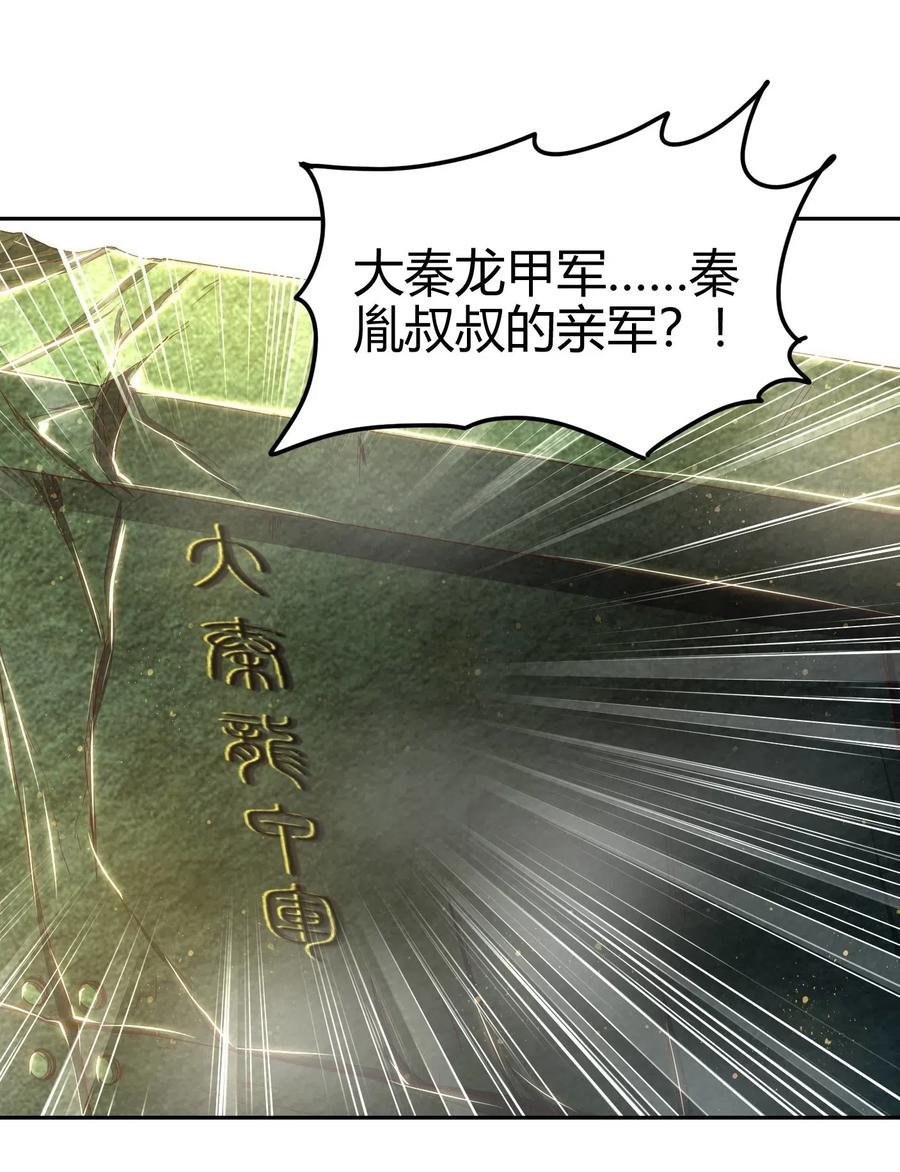 《战国千年》漫画最新章节128 无愧于心免费下拉式在线观看章节第【24】张图片