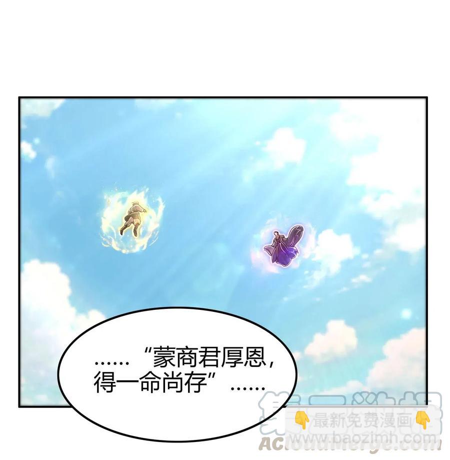 《战国千年》漫画最新章节128 无愧于心免费下拉式在线观看章节第【41】张图片