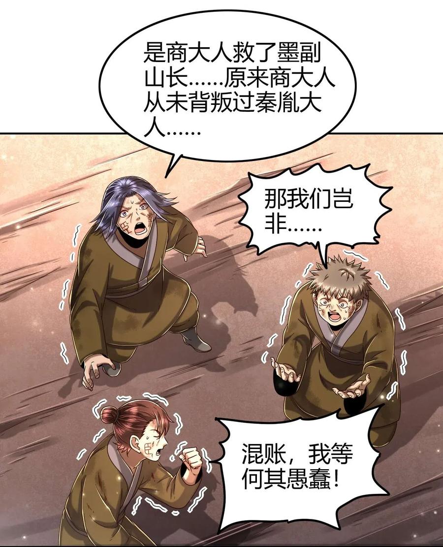 《战国千年》漫画最新章节128 无愧于心免费下拉式在线观看章节第【42】张图片