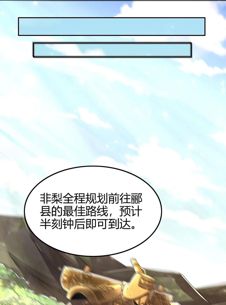 《战国千年》漫画最新章节128 无愧于心免费下拉式在线观看章节第【43】张图片