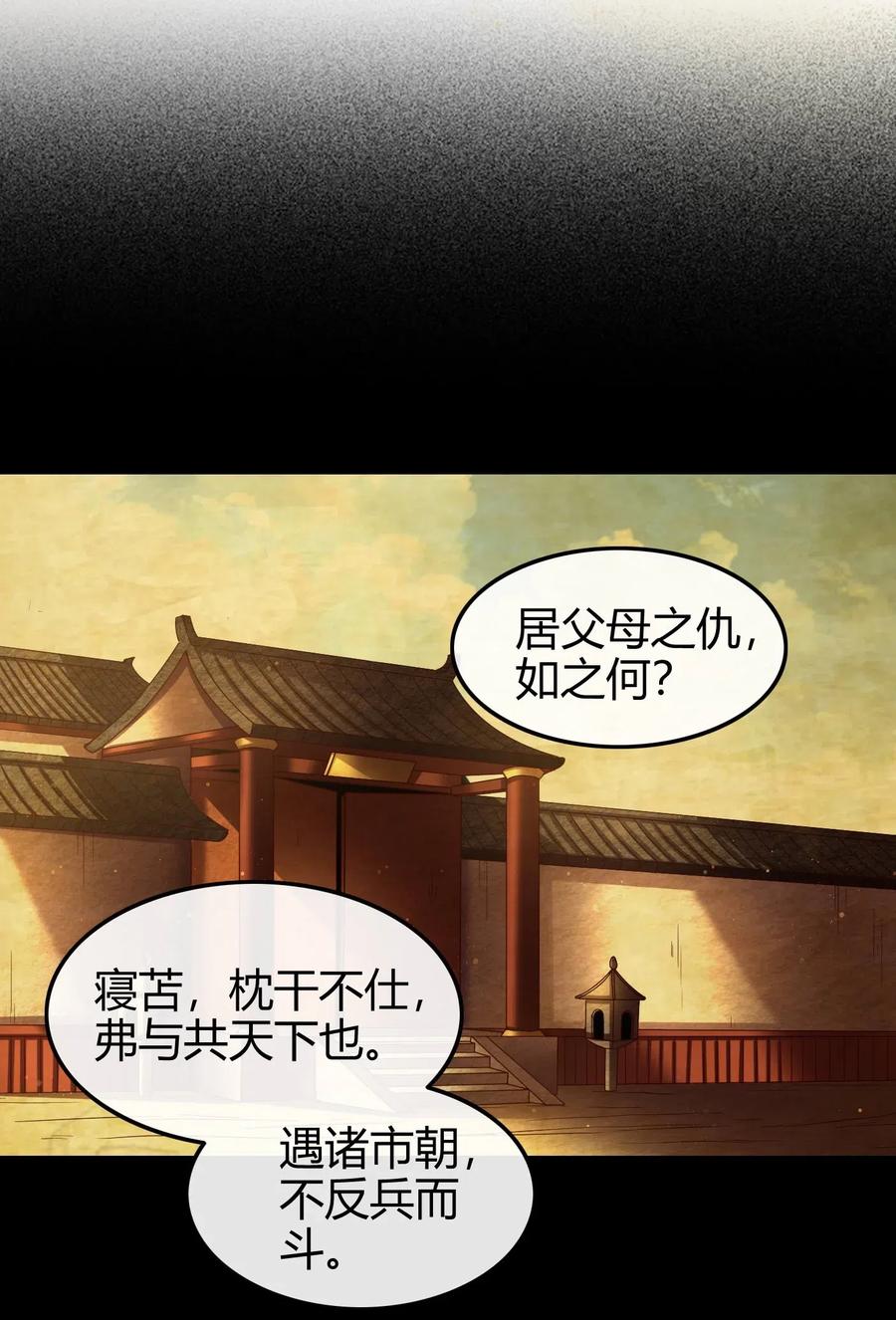 《战国千年》漫画最新章节128 无愧于心免费下拉式在线观看章节第【47】张图片