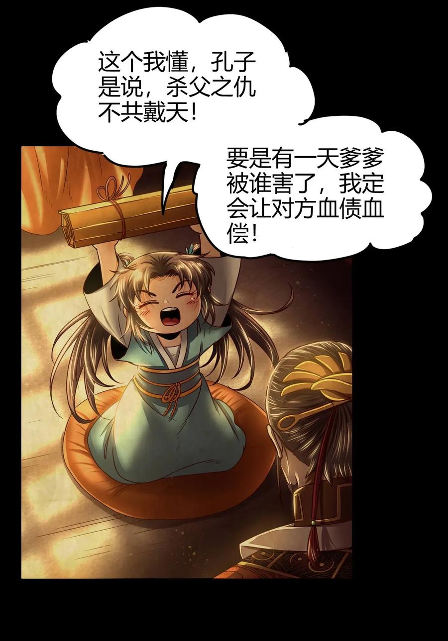 《战国千年》漫画最新章节128 无愧于心免费下拉式在线观看章节第【48】张图片