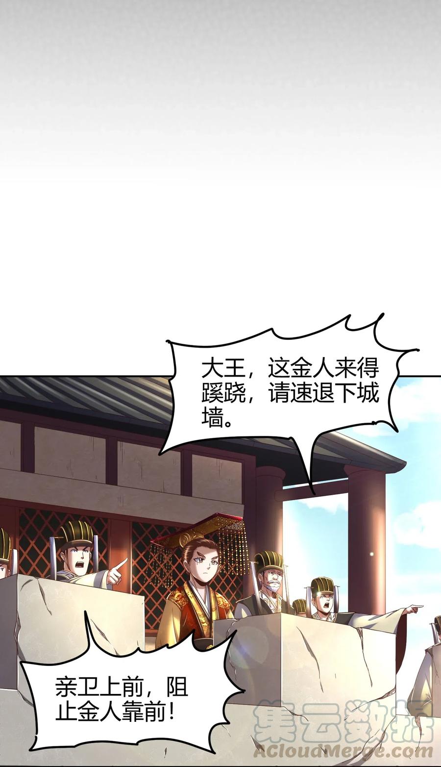 《战国千年》漫画最新章节128 无愧于心免费下拉式在线观看章节第【53】张图片