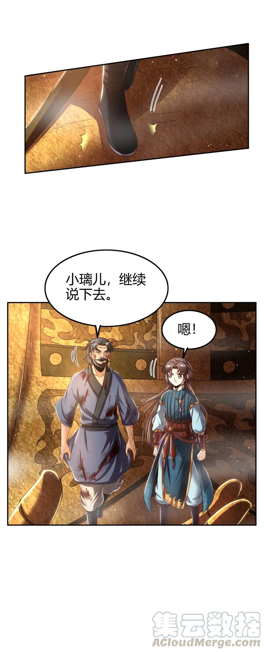 《战国千年》漫画最新章节129 弗与此贼共天下免费下拉式在线观看章节第【41】张图片