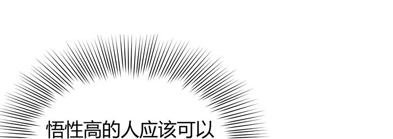 【战国千年】漫画-（14 钺掌）章节漫画下拉式图片-30.jpg