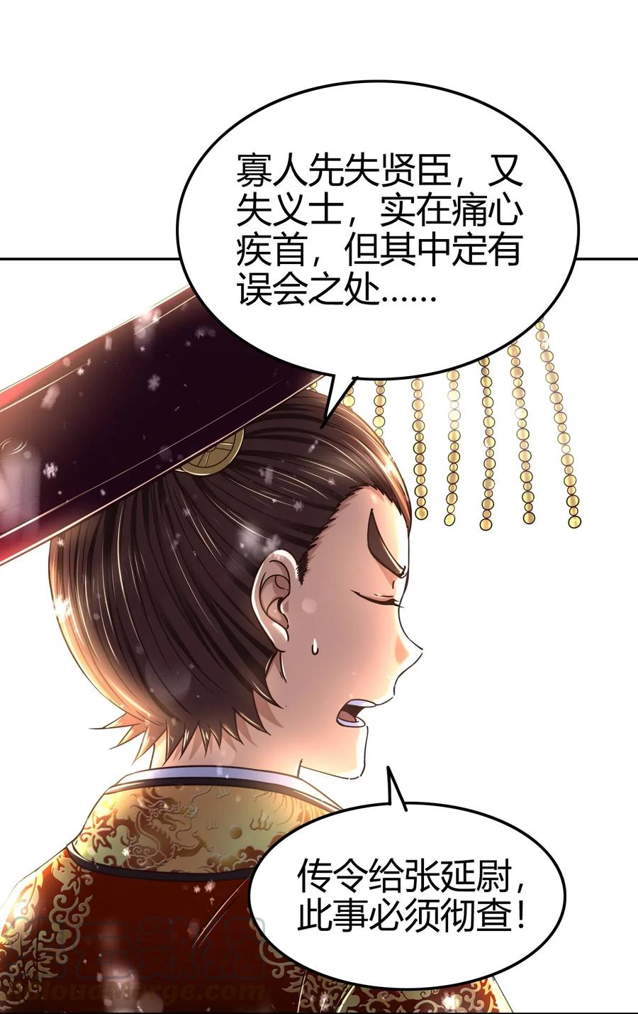 《战国千年》漫画最新章节130 为王之道免费下拉式在线观看章节第【13】张图片