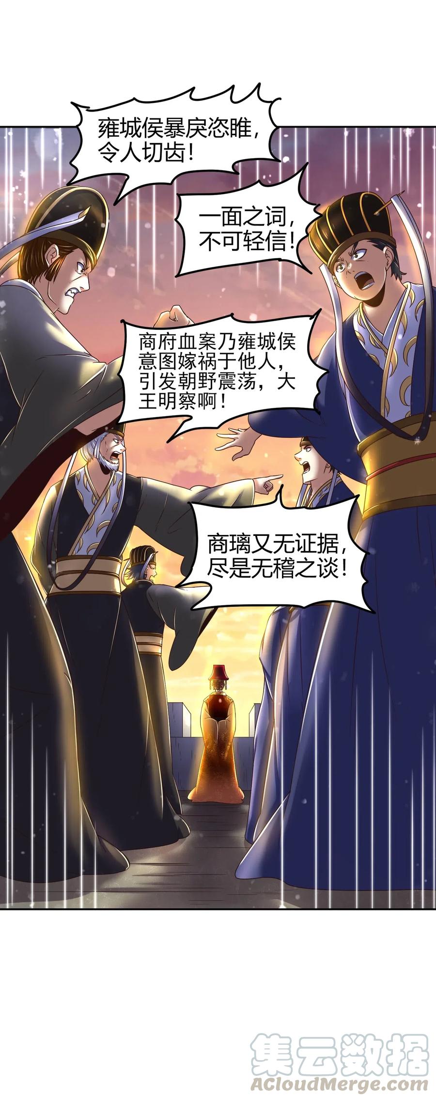 《战国千年》漫画最新章节130 为王之道免费下拉式在线观看章节第【5】张图片