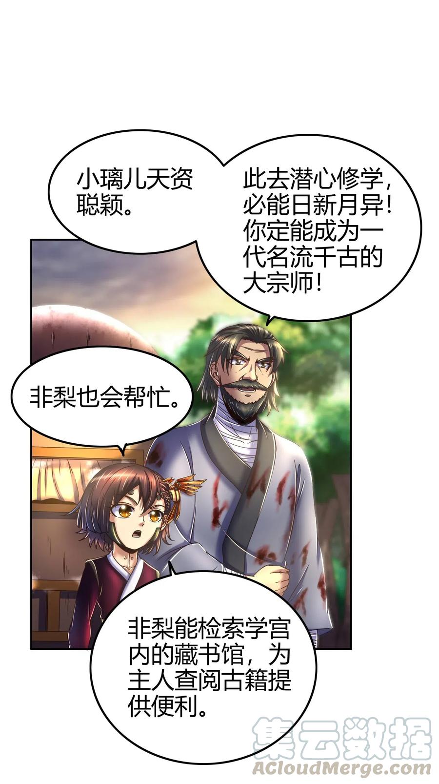 《战国千年》漫画最新章节130 为王之道免费下拉式在线观看章节第【53】张图片