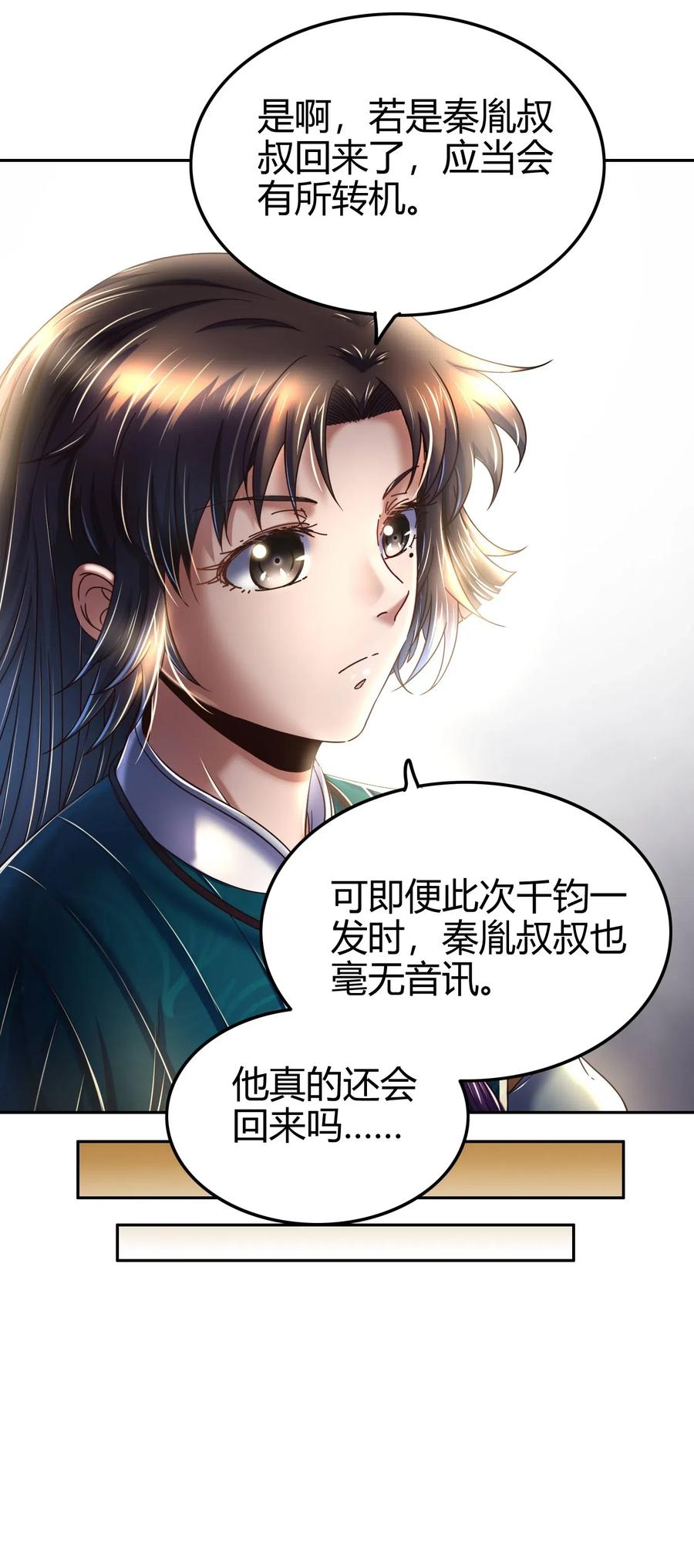 《战国千年》漫画最新章节130 为王之道免费下拉式在线观看章节第【55】张图片