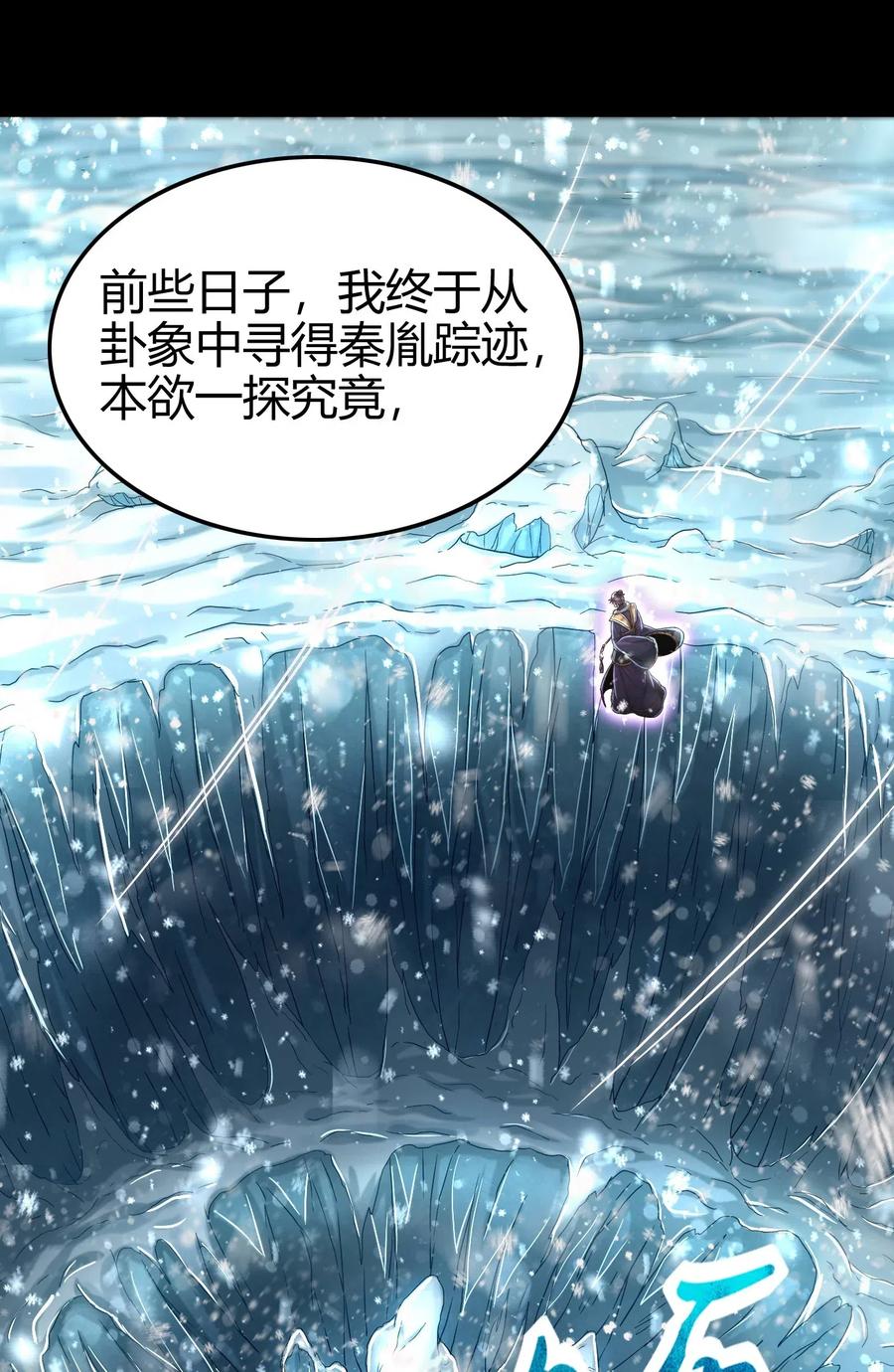 《战国千年》漫画最新章节130 为王之道免费下拉式在线观看章节第【58】张图片