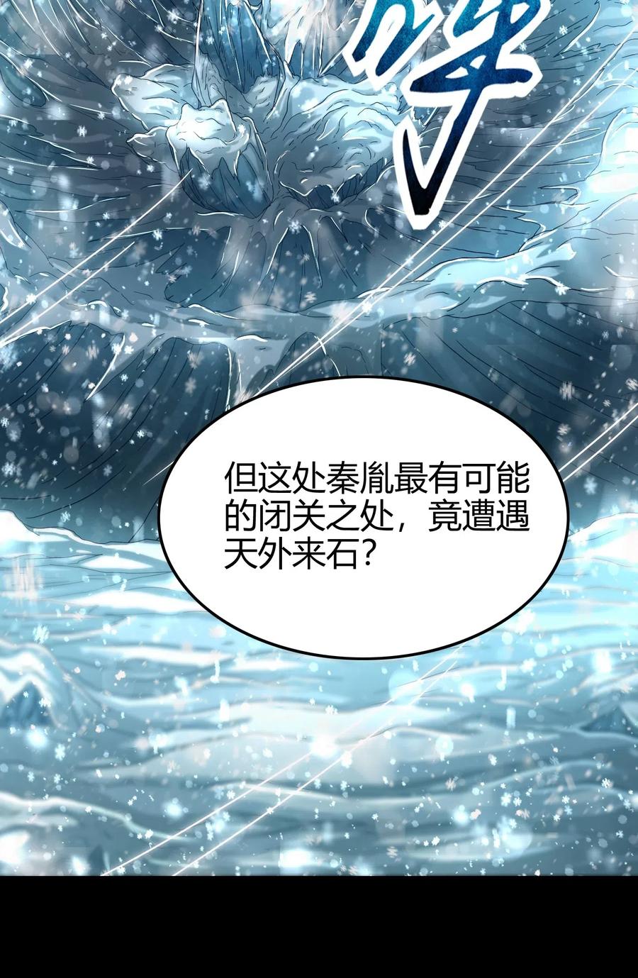 《战国千年》漫画最新章节130 为王之道免费下拉式在线观看章节第【59】张图片