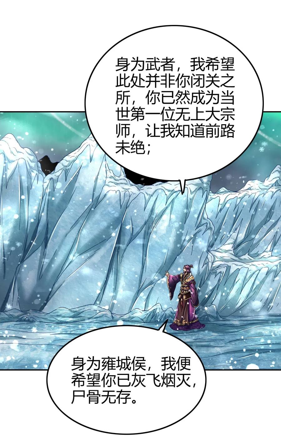 《战国千年》漫画最新章节130 为王之道免费下拉式在线观看章节第【62】张图片