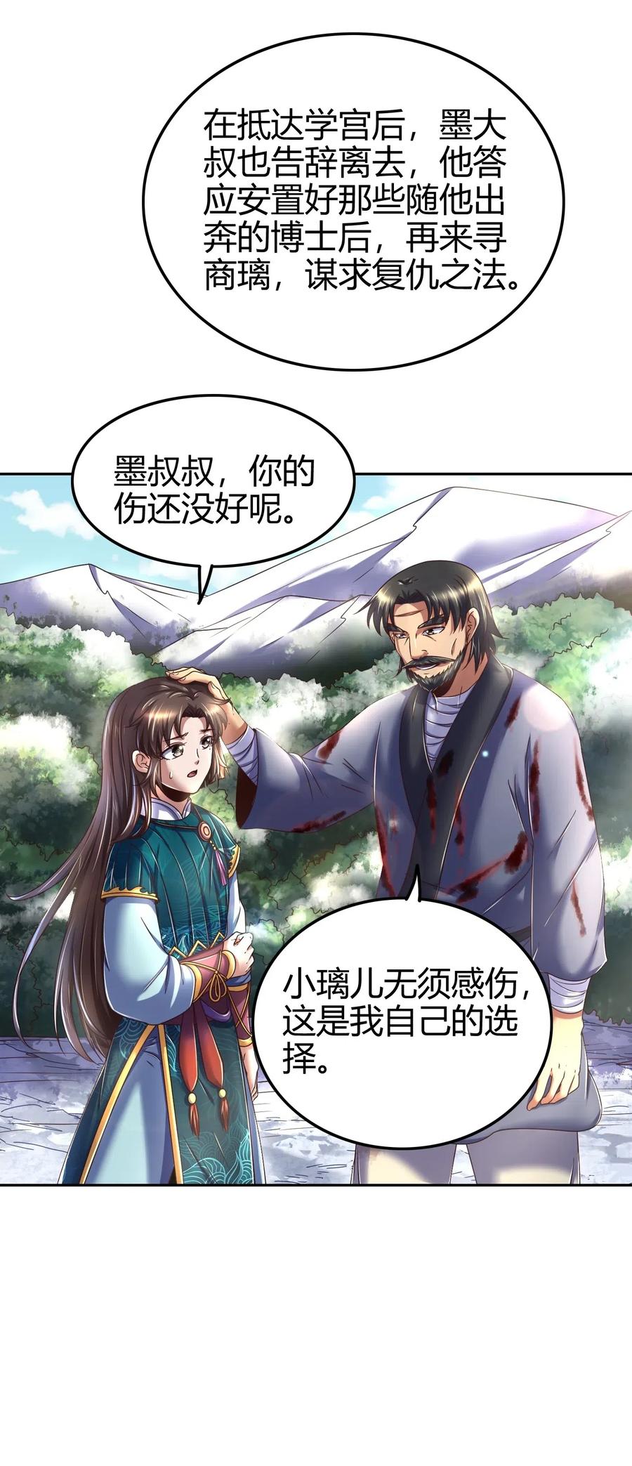 《战国千年》漫画最新章节131 传火免费下拉式在线观看章节第【10】张图片