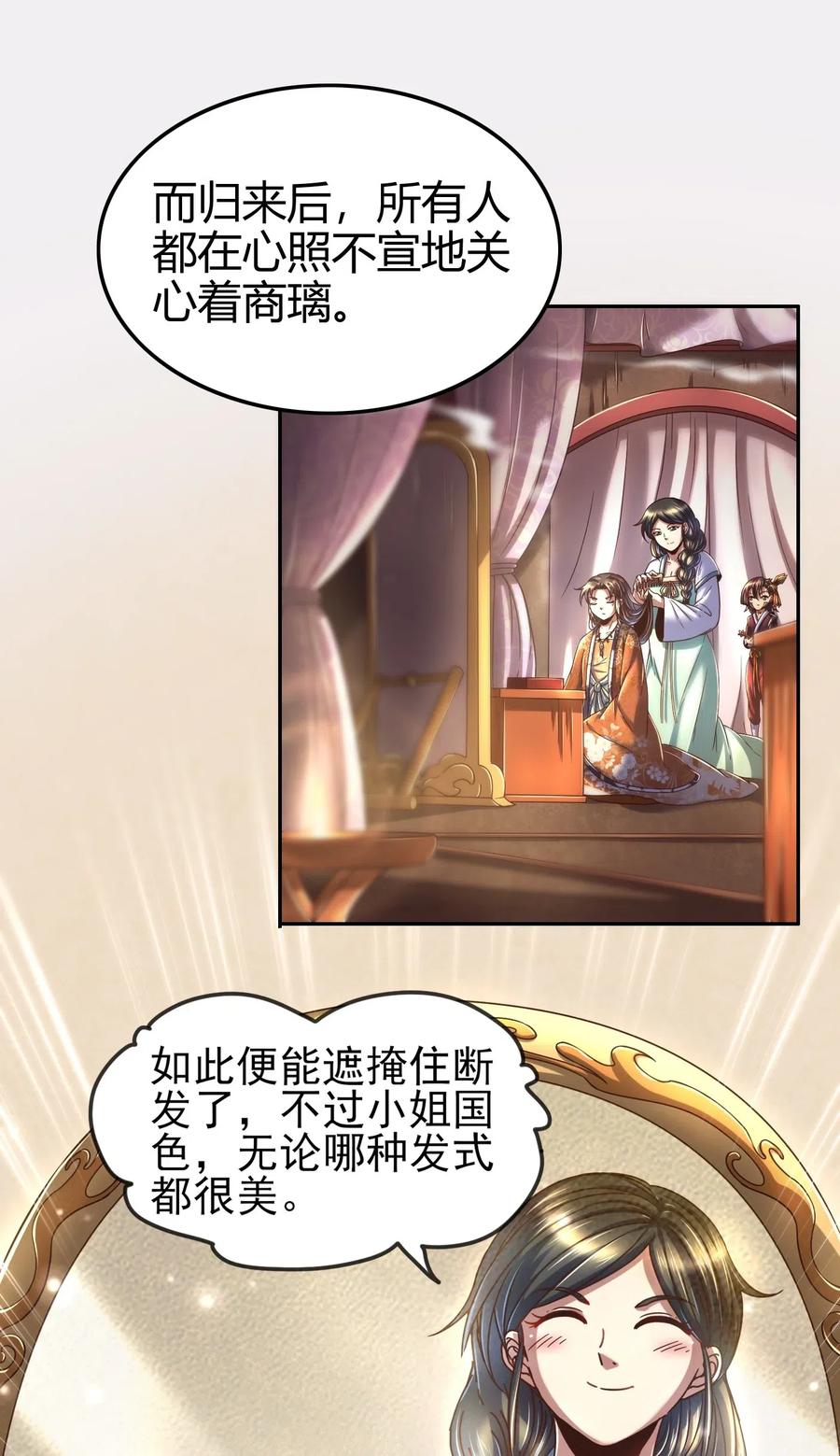 《战国千年》漫画最新章节131 传火免费下拉式在线观看章节第【11】张图片