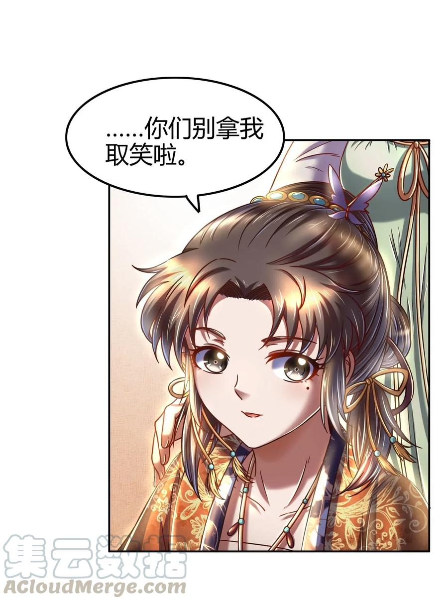 《战国千年》漫画最新章节131 传火免费下拉式在线观看章节第【13】张图片