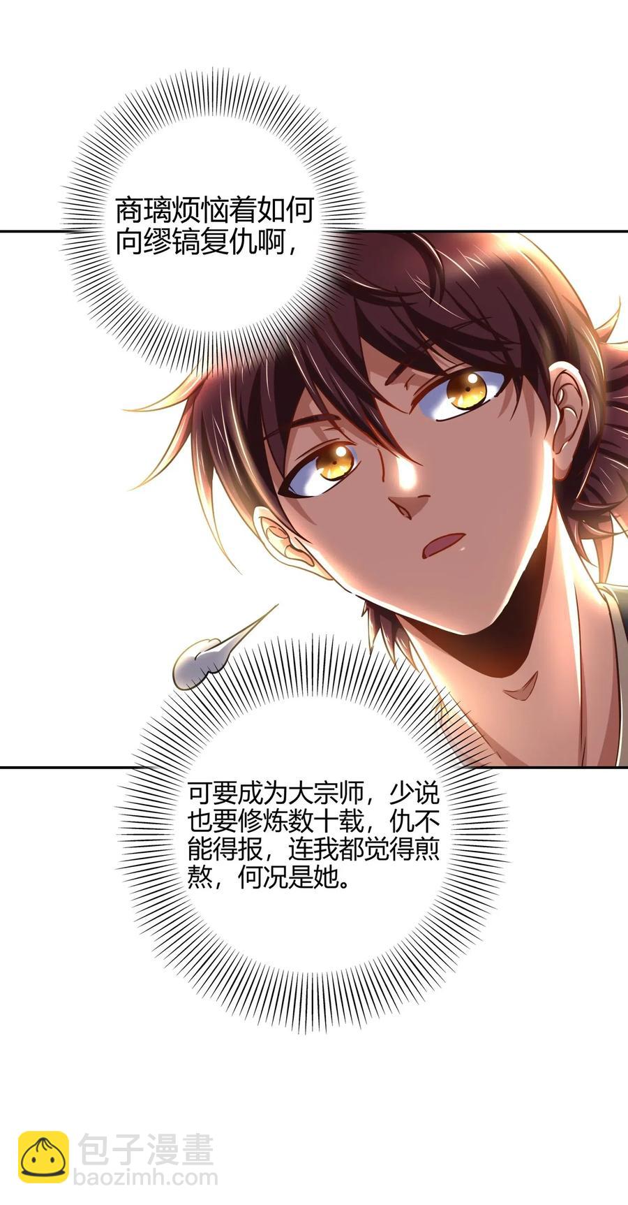 《战国千年》漫画最新章节131 传火免费下拉式在线观看章节第【14】张图片