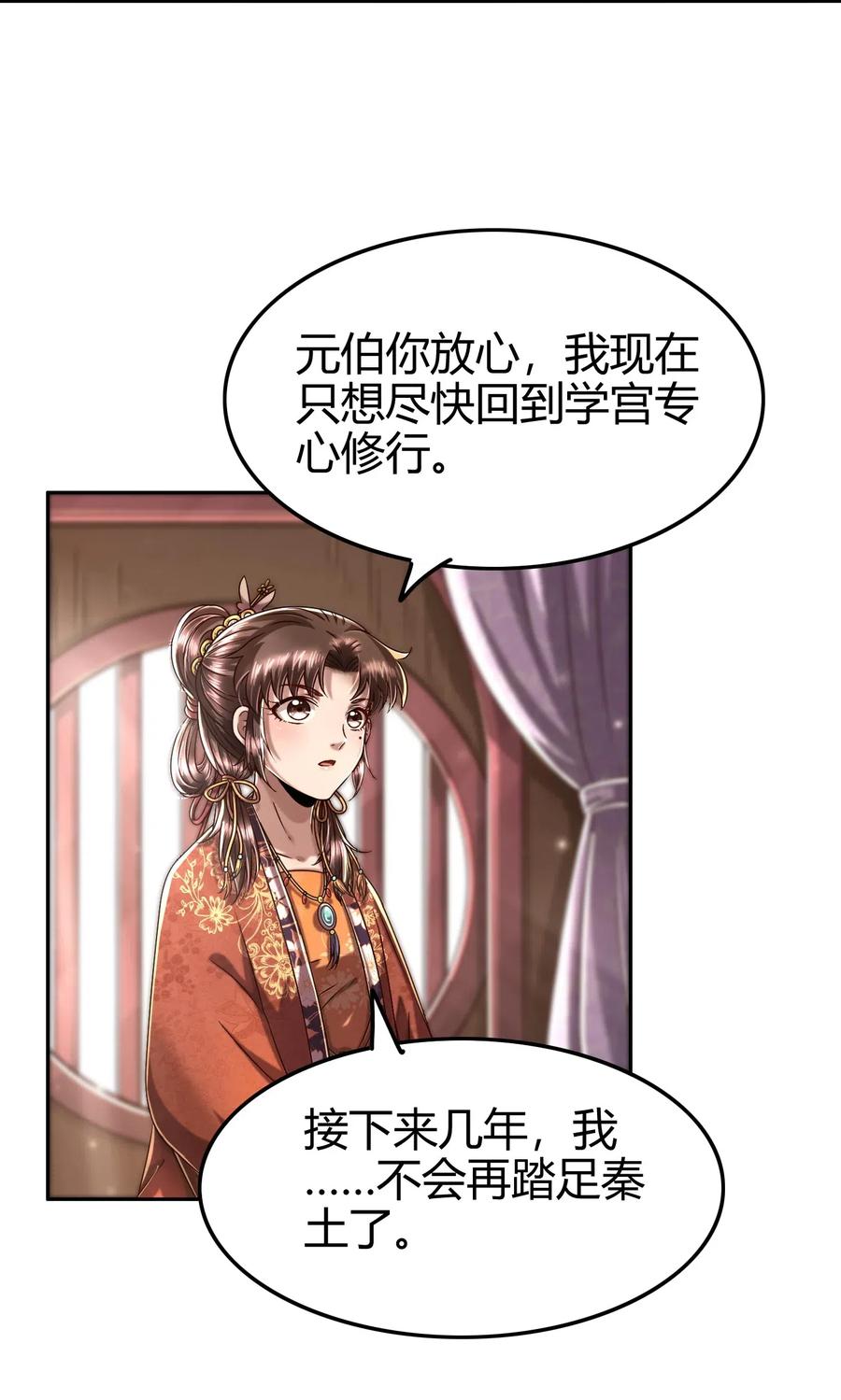 《战国千年》漫画最新章节131 传火免费下拉式在线观看章节第【16】张图片