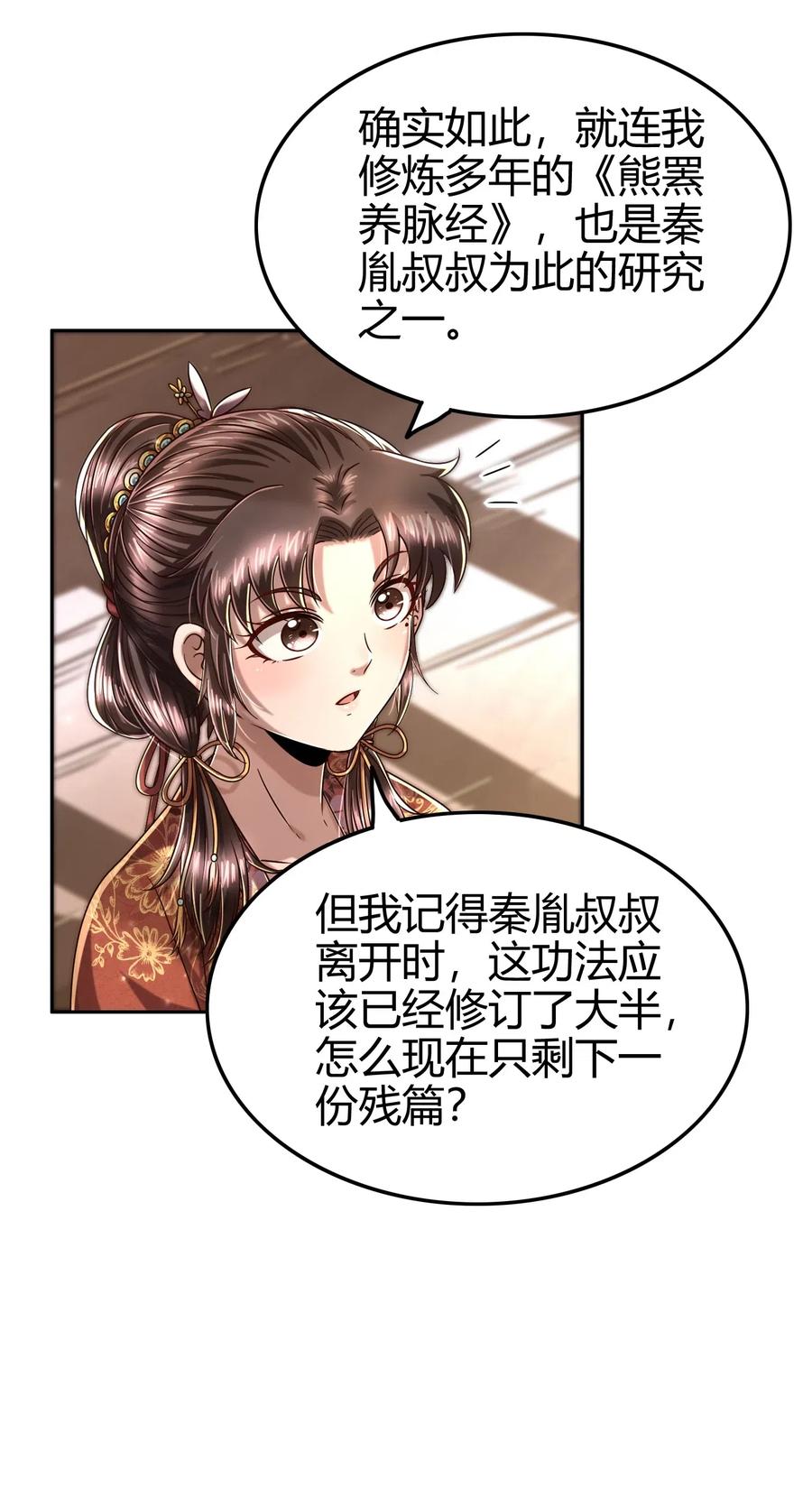 《战国千年》漫画最新章节131 传火免费下拉式在线观看章节第【18】张图片