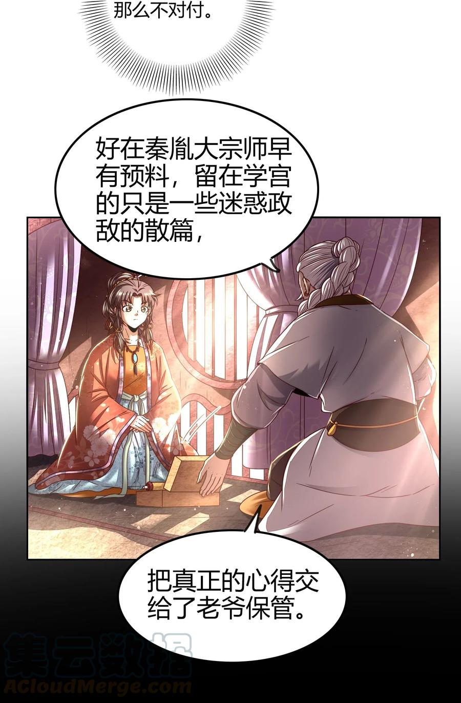 《战国千年》漫画最新章节131 传火免费下拉式在线观看章节第【21】张图片