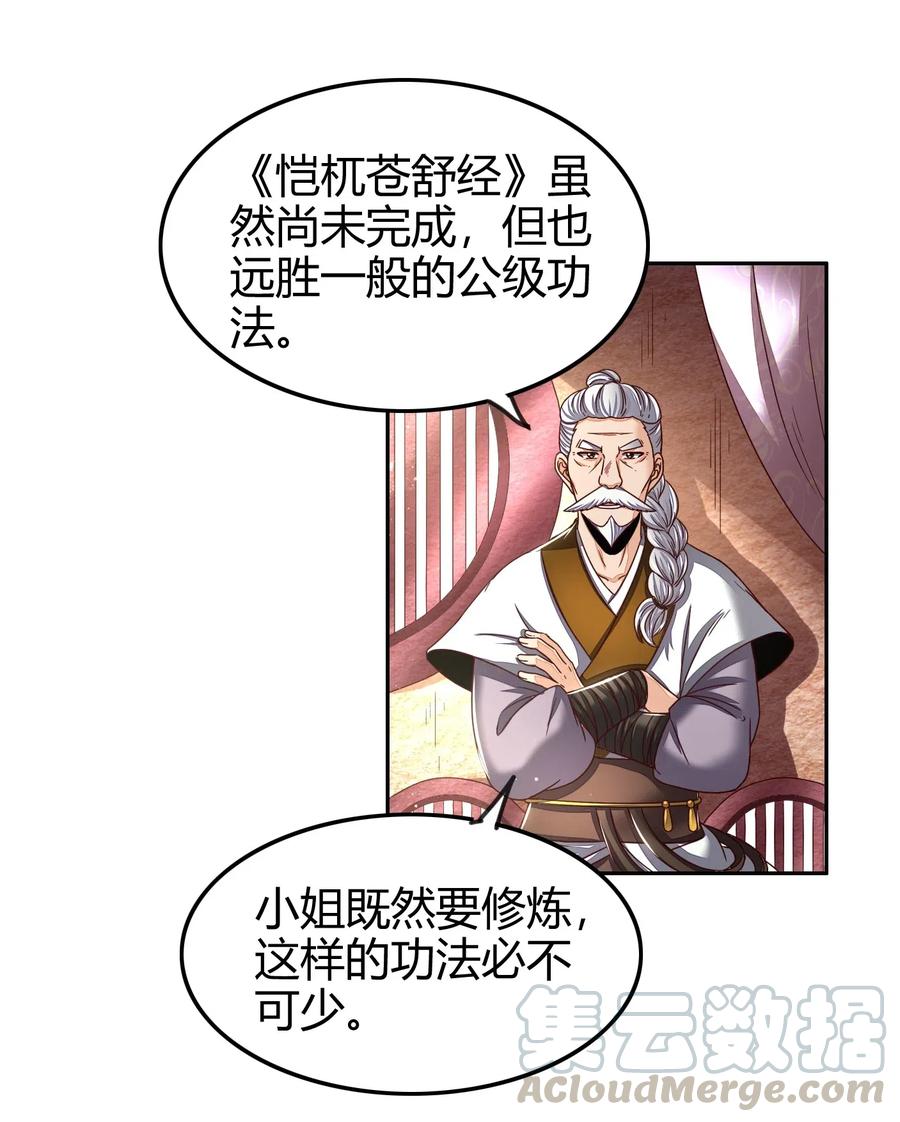 《战国千年》漫画最新章节131 传火免费下拉式在线观看章节第【25】张图片