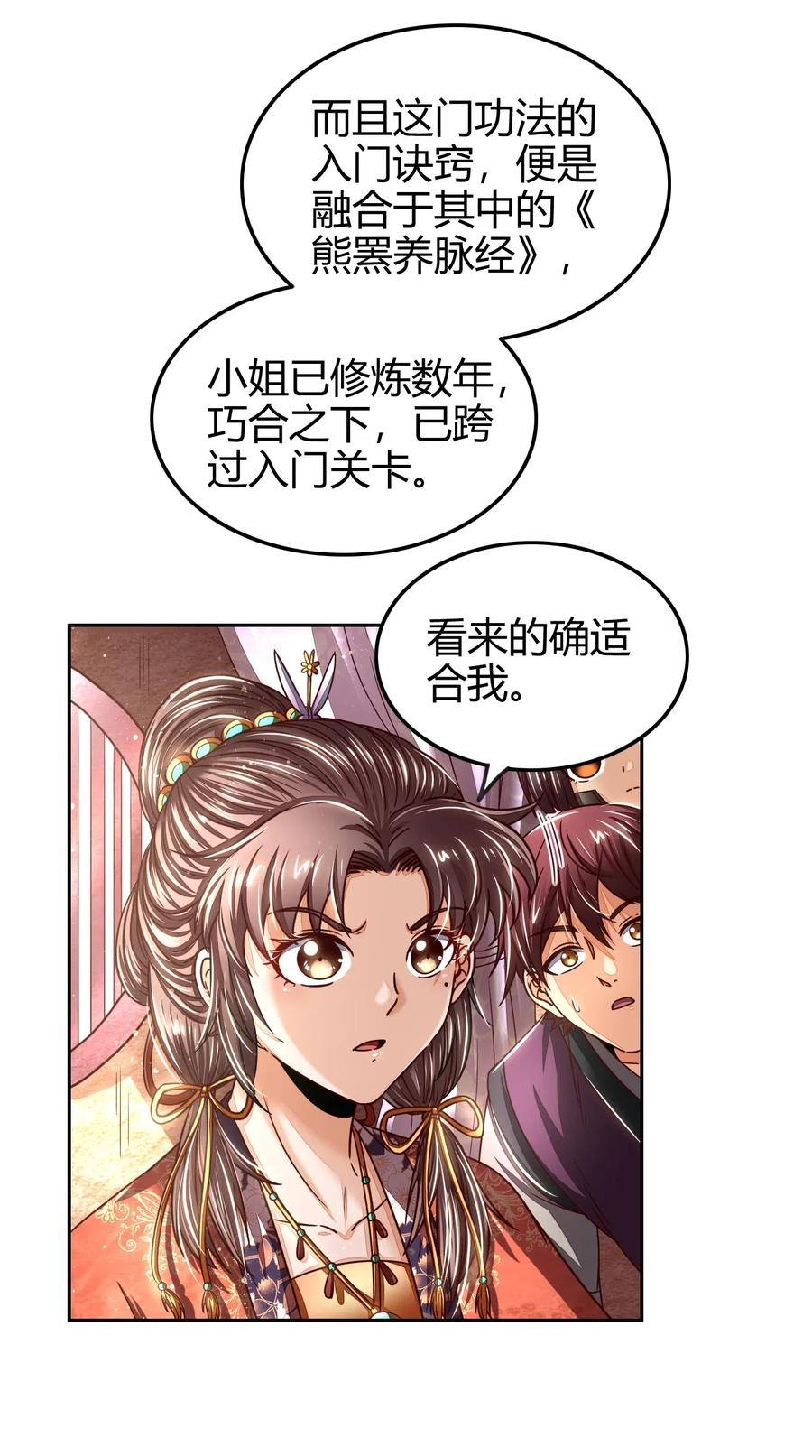 《战国千年》漫画最新章节131 传火免费下拉式在线观看章节第【26】张图片