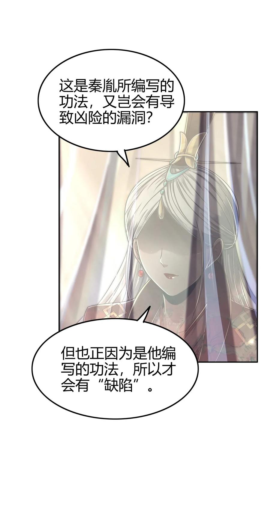 《战国千年》漫画最新章节131 传火免费下拉式在线观看章节第【35】张图片