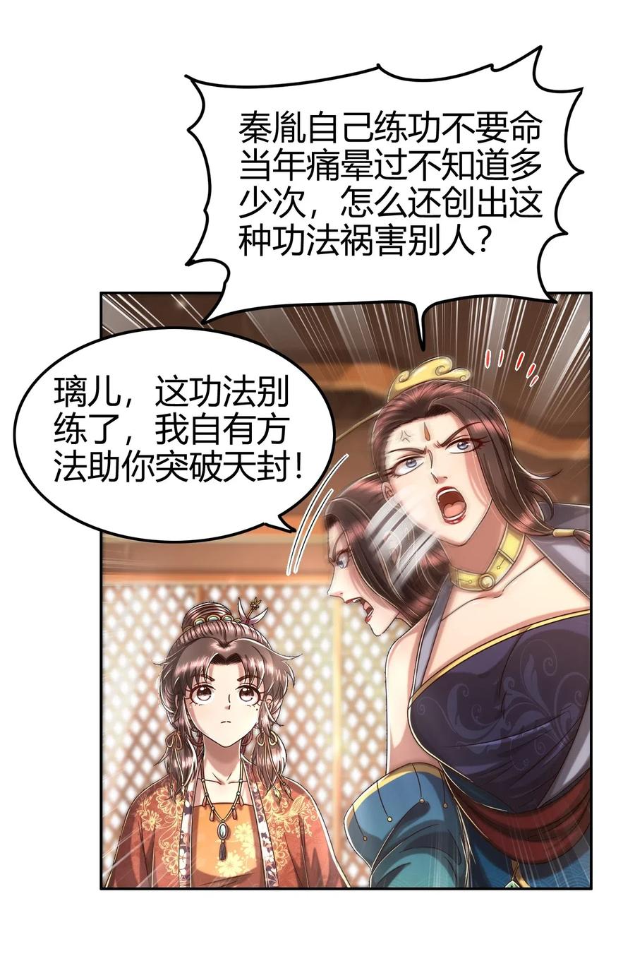 《战国千年》漫画最新章节131 传火免费下拉式在线观看章节第【40】张图片