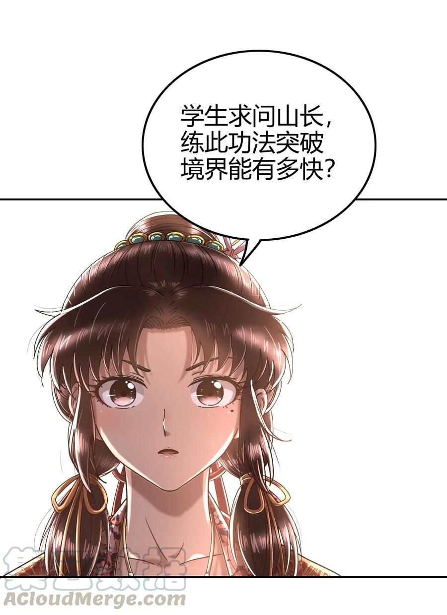 《战国千年》漫画最新章节131 传火免费下拉式在线观看章节第【41】张图片