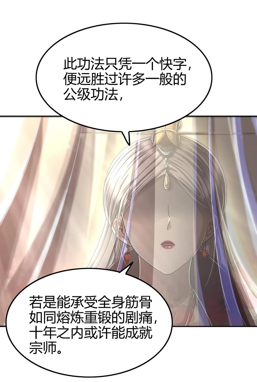 《战国千年》漫画最新章节131 传火免费下拉式在线观看章节第【42】张图片