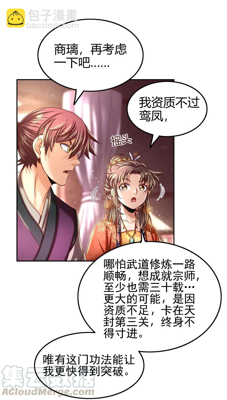 《战国千年》漫画最新章节131 传火免费下拉式在线观看章节第【45】张图片