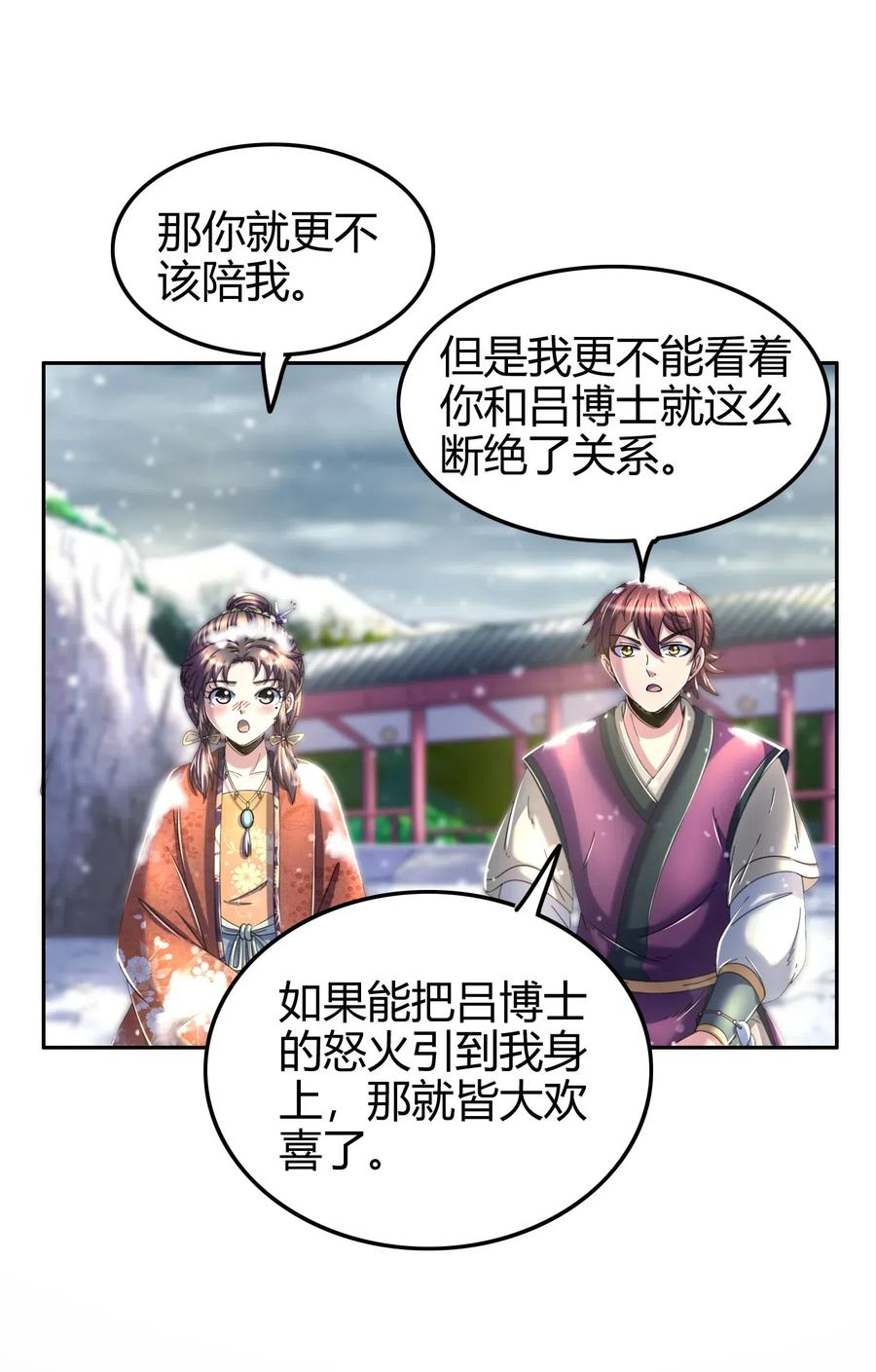 《战国千年》漫画最新章节131 传火免费下拉式在线观看章节第【55】张图片