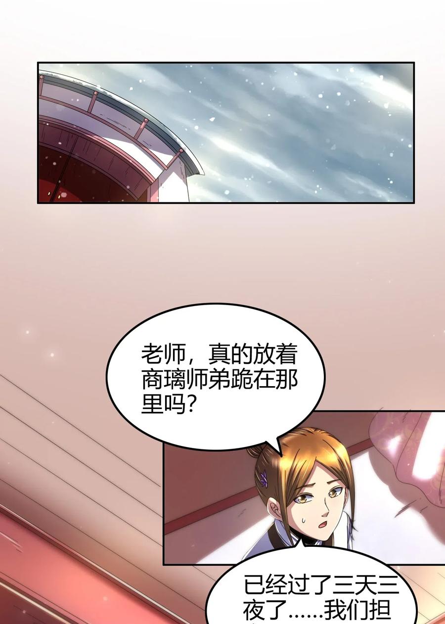 《战国千年》漫画最新章节131 传火免费下拉式在线观看章节第【56】张图片