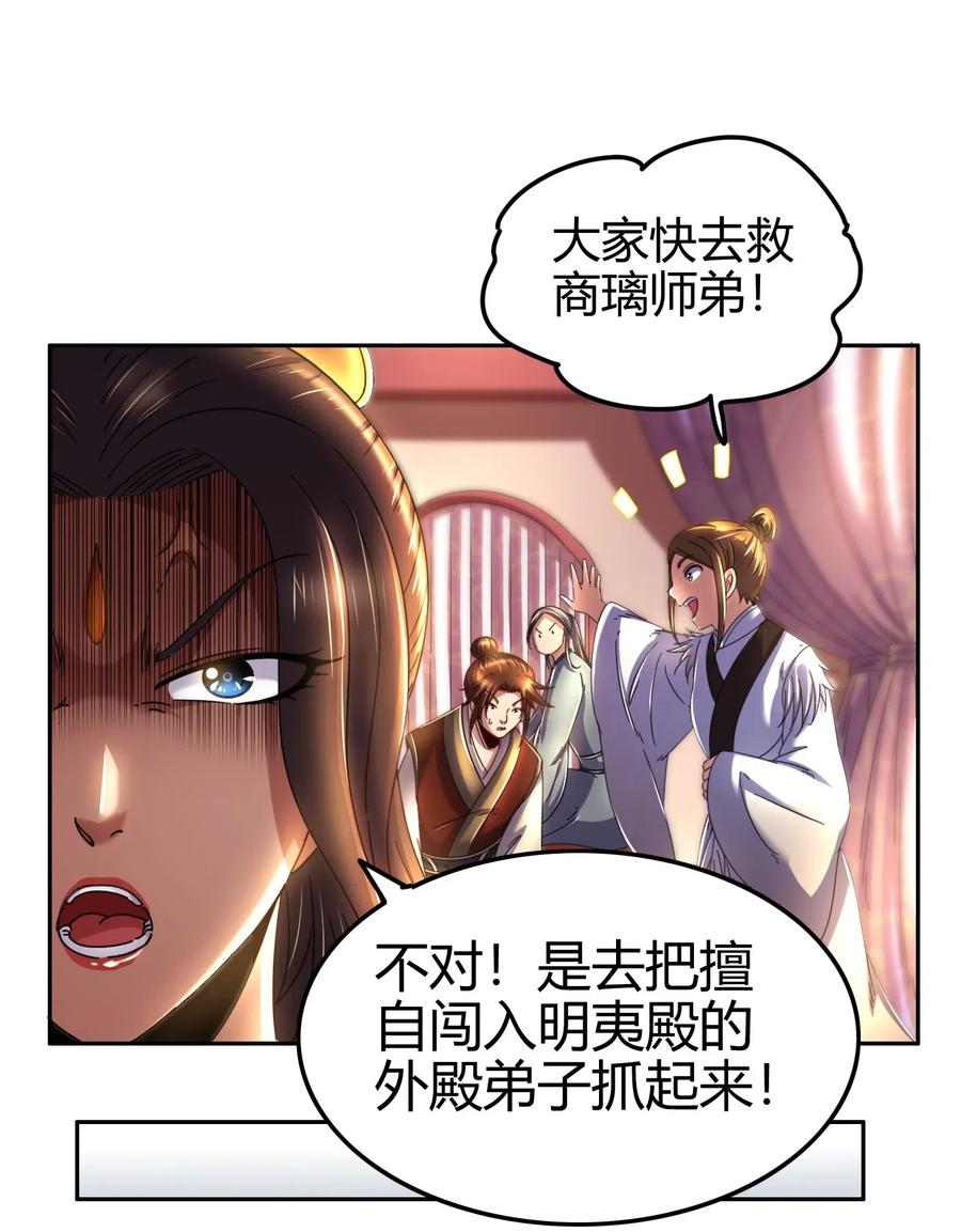 《战国千年》漫画最新章节131 传火免费下拉式在线观看章节第【58】张图片