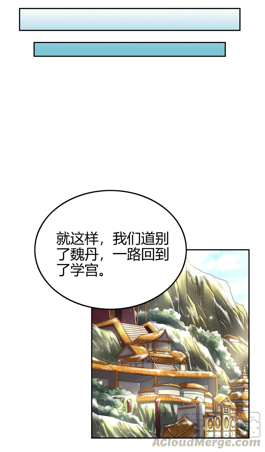 《战国千年》漫画最新章节131 传火免费下拉式在线观看章节第【9】张图片