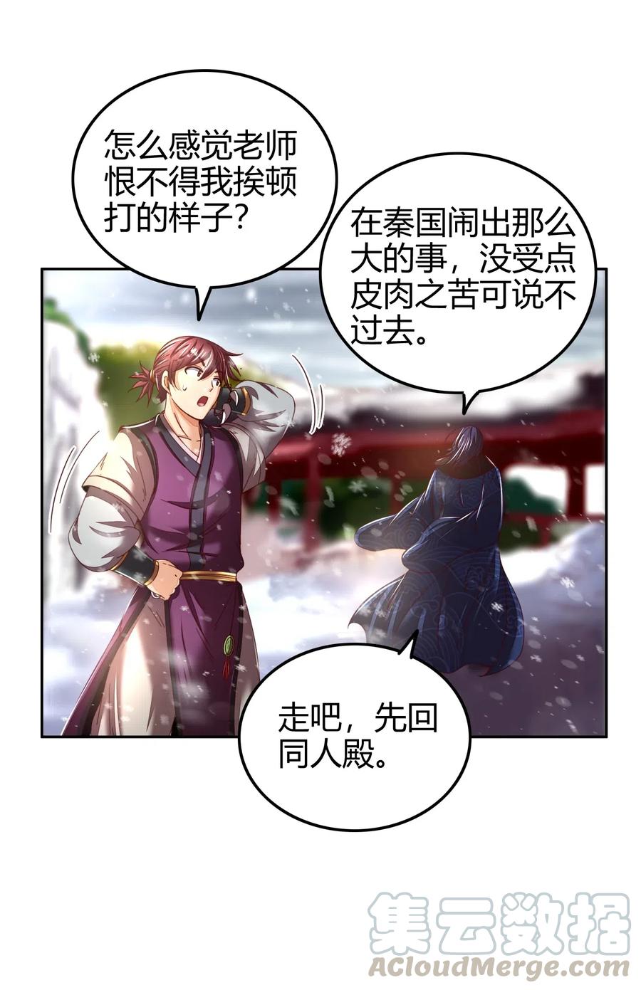 《战国千年》漫画最新章节132 六兵合一免费下拉式在线观看章节第【13】张图片