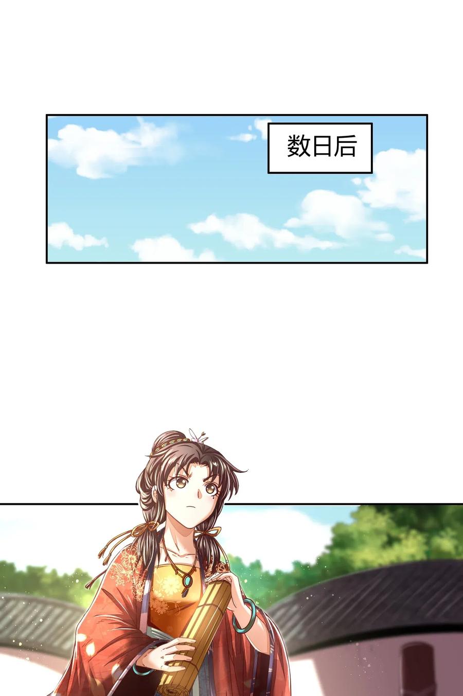 《战国千年》漫画最新章节132 六兵合一免费下拉式在线观看章节第【14】张图片