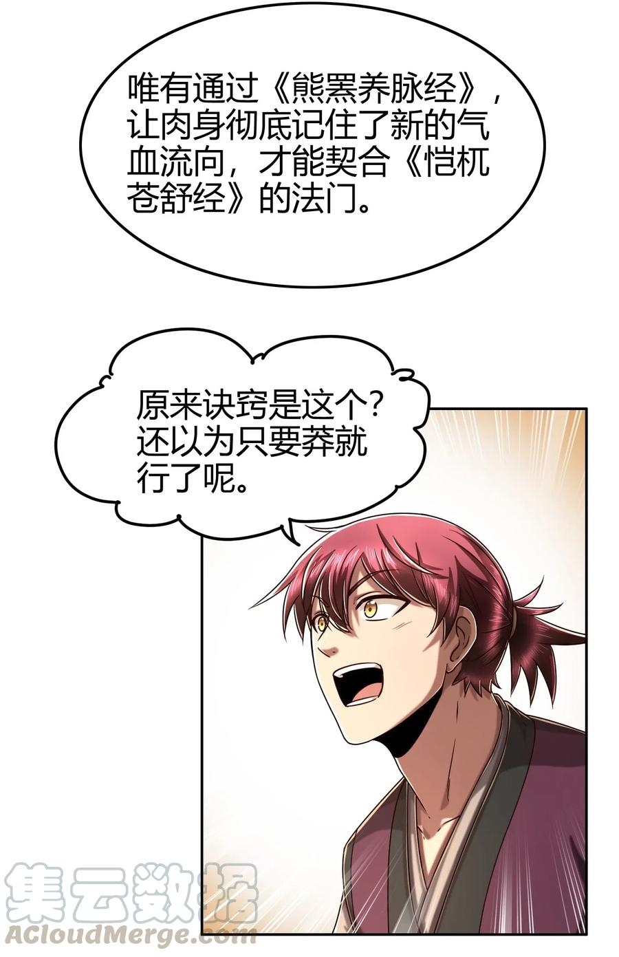 《战国千年》漫画最新章节132 六兵合一免费下拉式在线观看章节第【21】张图片