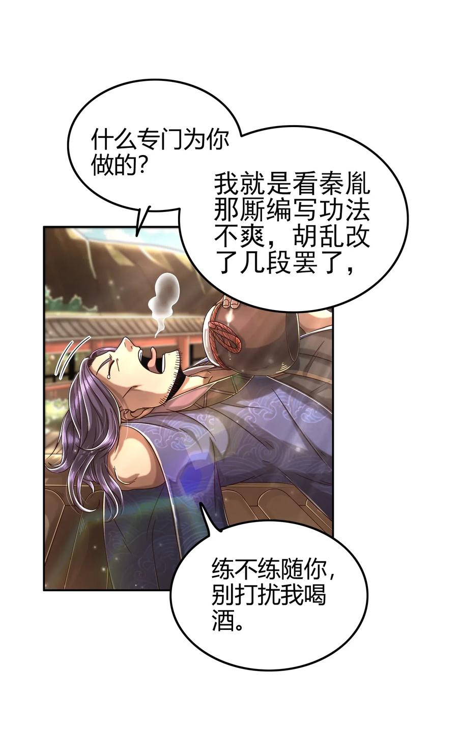 《战国千年》漫画最新章节132 六兵合一免费下拉式在线观看章节第【28】张图片