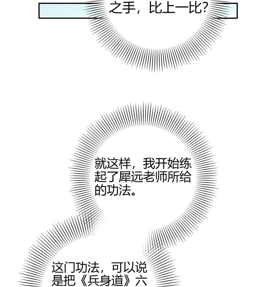 《战国千年》漫画最新章节132 六兵合一免费下拉式在线观看章节第【31】张图片