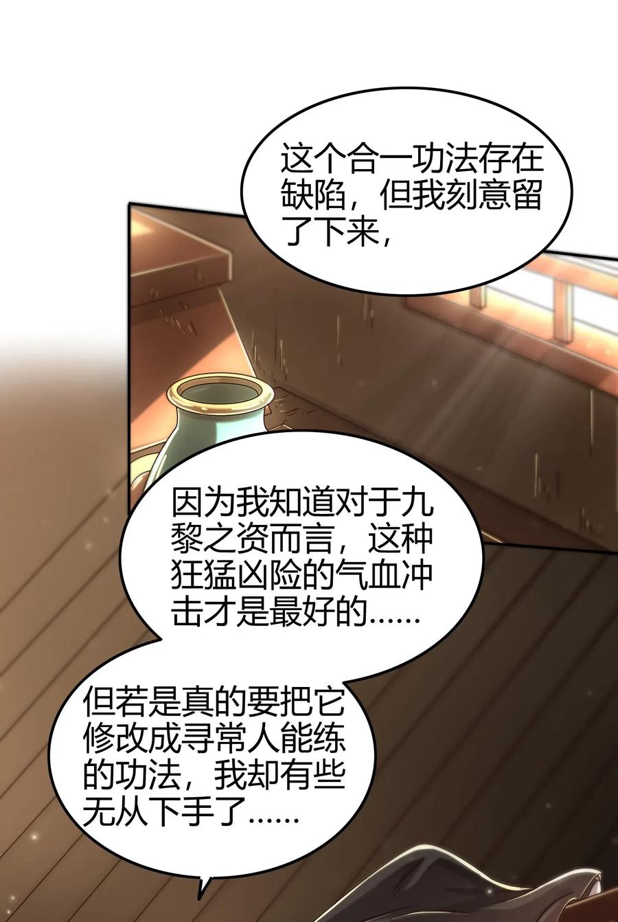 《战国千年》漫画最新章节132 六兵合一免费下拉式在线观看章节第【34】张图片