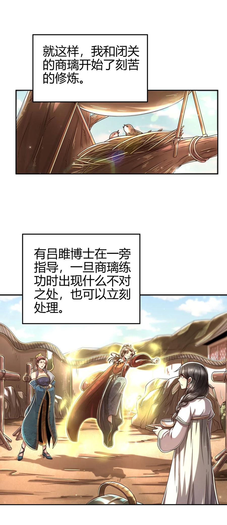 《战国千年》漫画最新章节132 六兵合一免费下拉式在线观看章节第【36】张图片