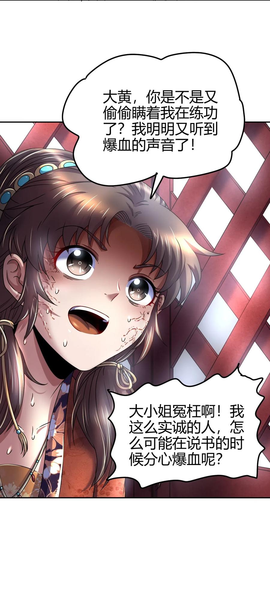 《战国千年》漫画最新章节132 六兵合一免费下拉式在线观看章节第【43】张图片