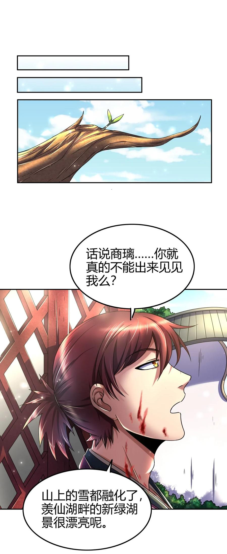 《战国千年》漫画最新章节132 六兵合一免费下拉式在线观看章节第【44】张图片