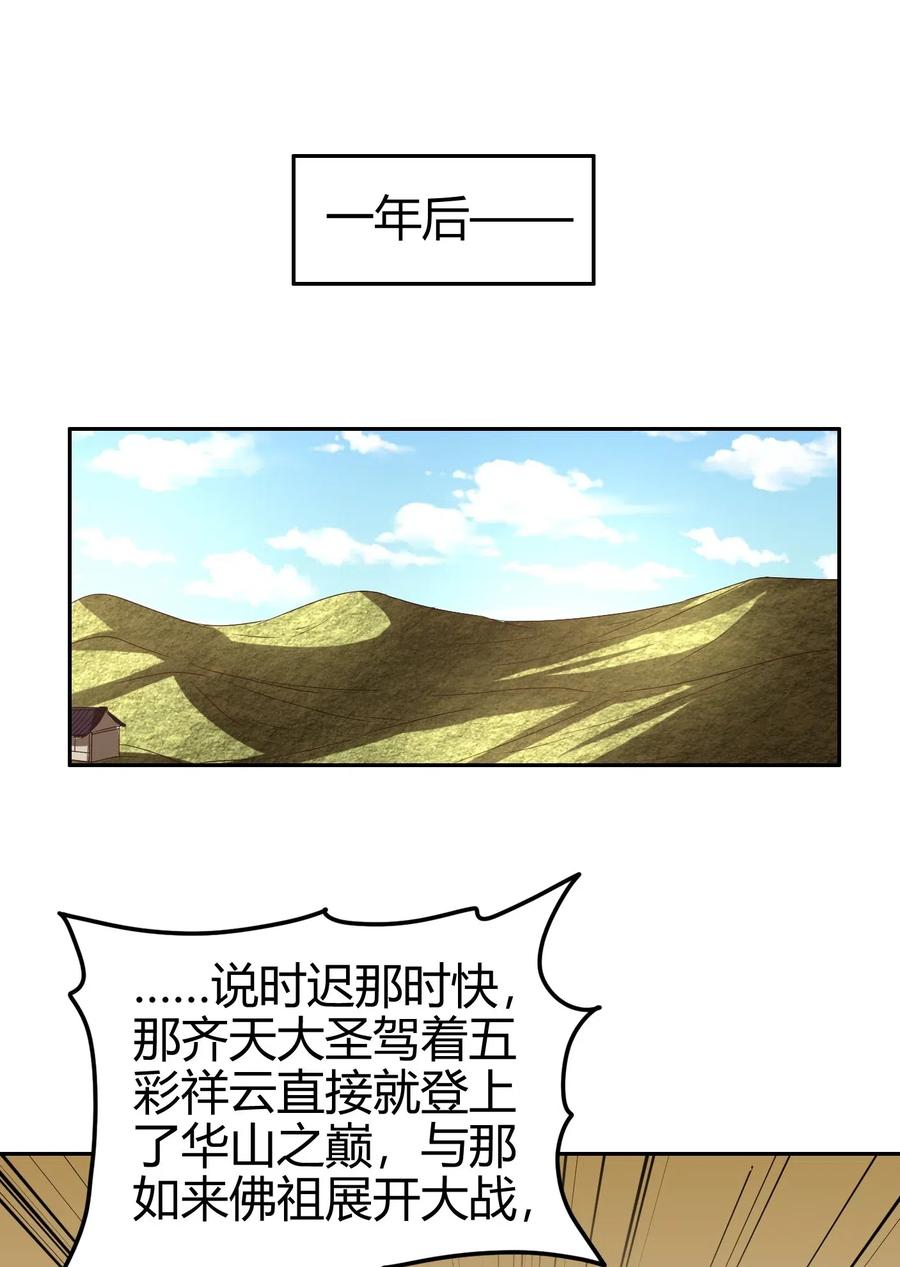 《战国千年》漫画最新章节132 六兵合一免费下拉式在线观看章节第【48】张图片